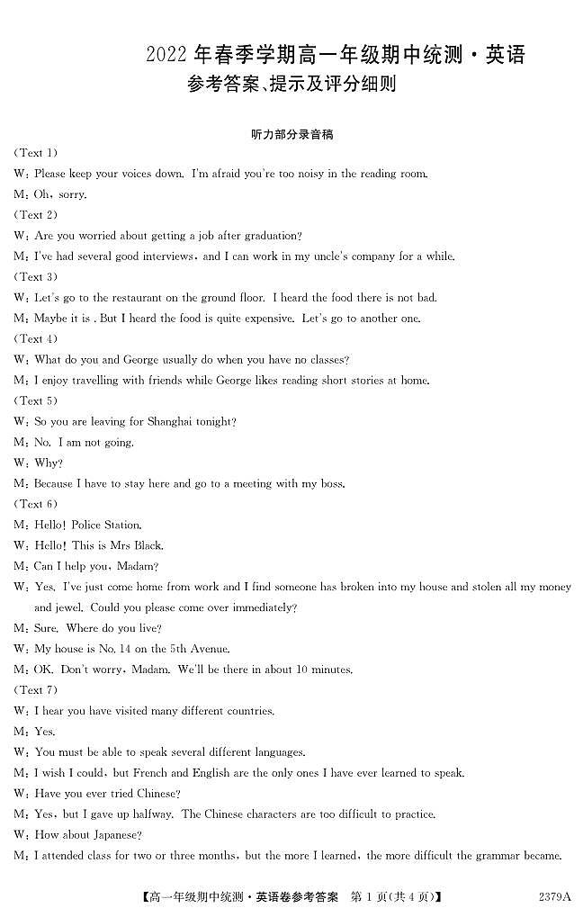 云南省昭通市彝良县2021-2022学年高一英语下学期期中试题答案（pdf，含听力）第1页