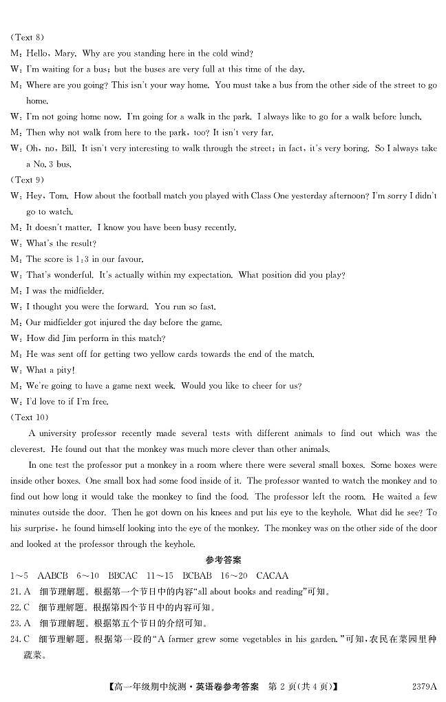 云南省昭通市彝良县2021-2022学年高一英语下学期期中试题答案（pdf，含听力）第2页