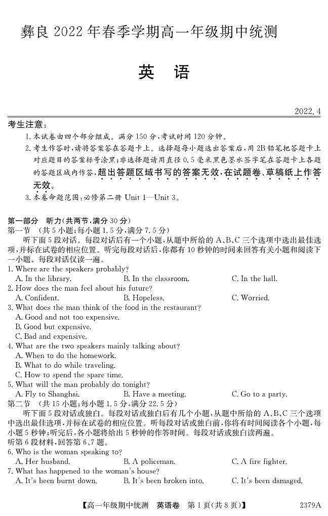 云南省昭通市彝良县2021-2022学年高一英语下学期期中试题（pdf，含听力）第1页