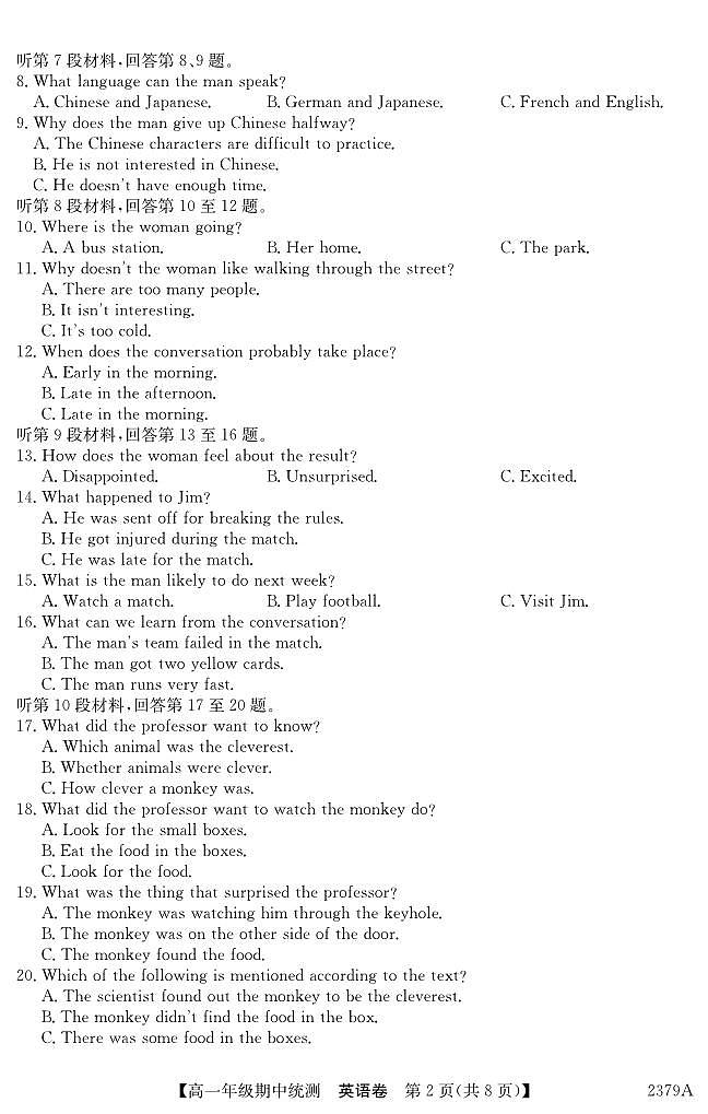 云南省昭通市彝良县2021-2022学年高一英语下学期期中试题（pdf，含听力）第2页