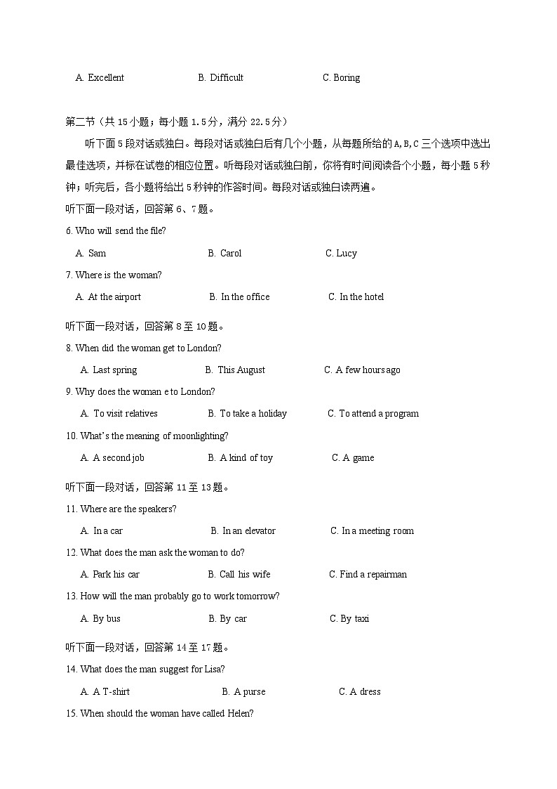 浙江省宁波诺丁汉大学附属中学2017届高三上学期期中考试英语试题第2页