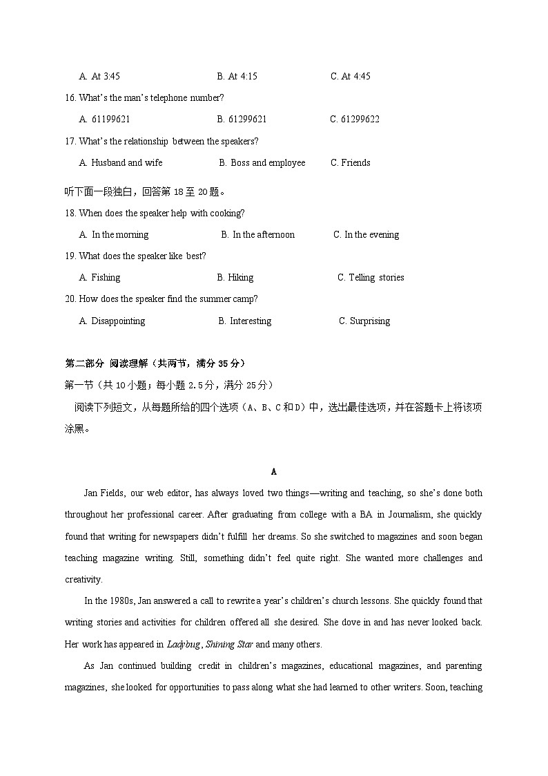 浙江省宁波诺丁汉大学附属中学2017届高三上学期期中考试英语试题第3页
