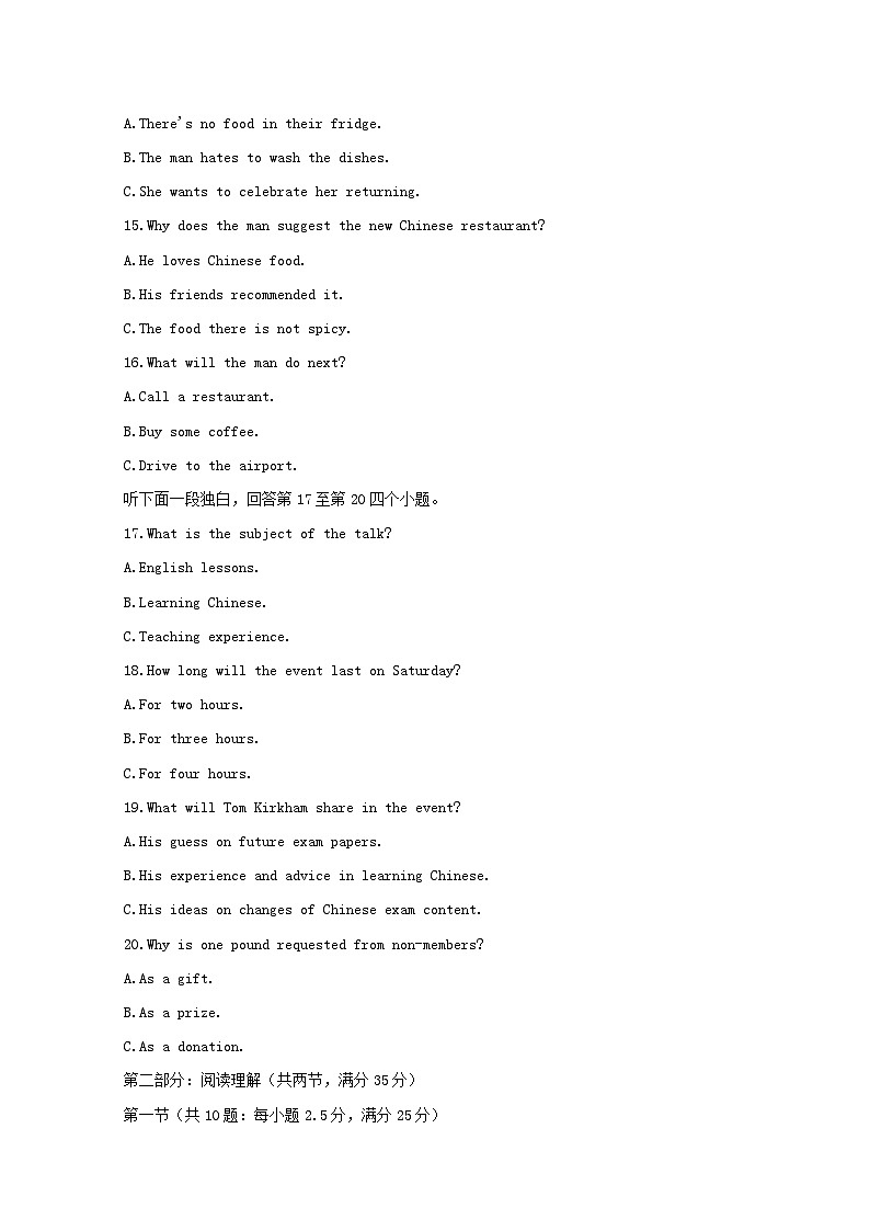 浙江省衢州市2021-2022学年高一英语下学期6月教学质量检测试题含听力03