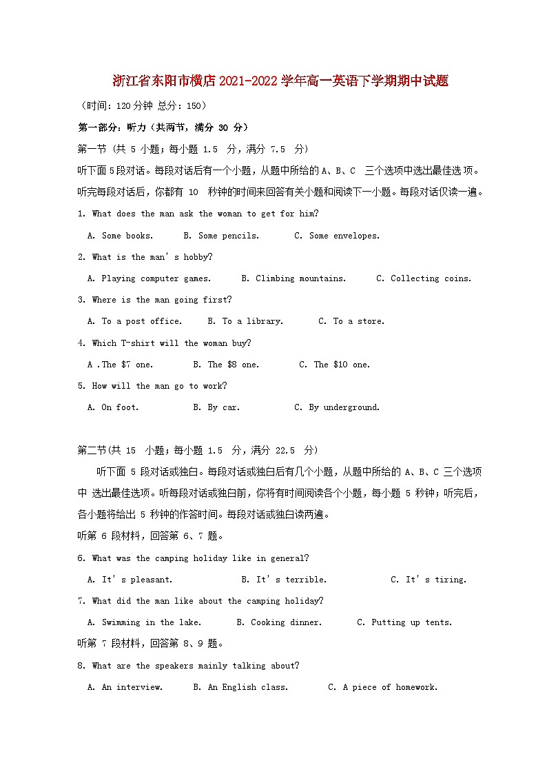 浙江诗阳市横店2021-2022学年高一英语下学期期中试题含听力01