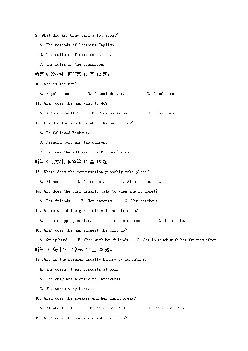 浙江诗阳市横店2021-2022学年高一英语下学期期中试题含听力02