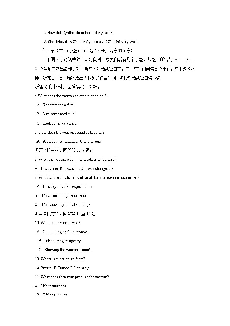 湖南省长沙市雅礼中学2022-2023学年高三下学期月考（八）英语试题和解析第2页