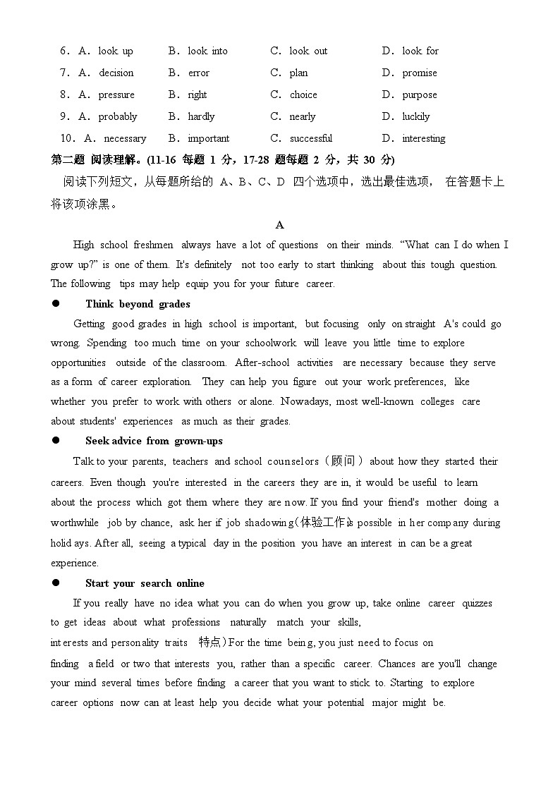 2022北京北师大实验中学高一（上）期中英语（教师版） 试卷02