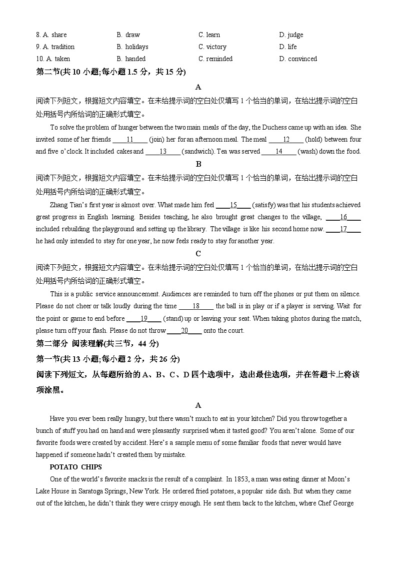 2022北京人大附中高一（上）期中英语（教师版） 试卷02