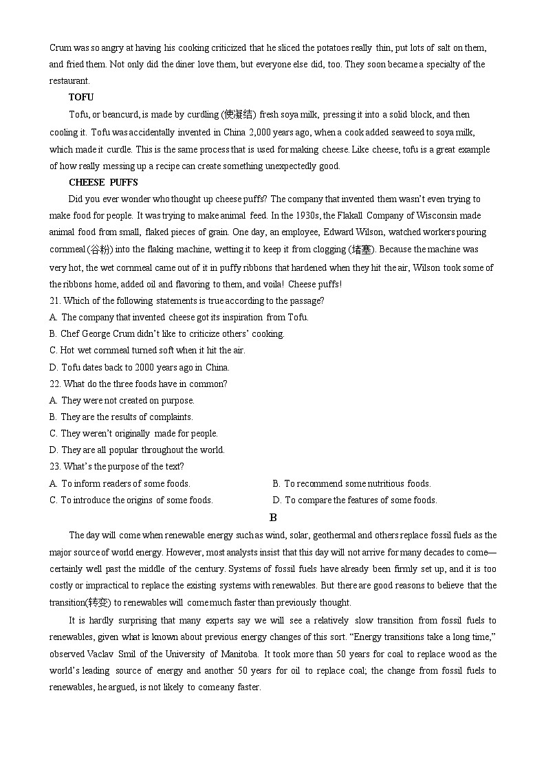 2022北京人大附中高一（上）期中英语（教师版） 试卷03