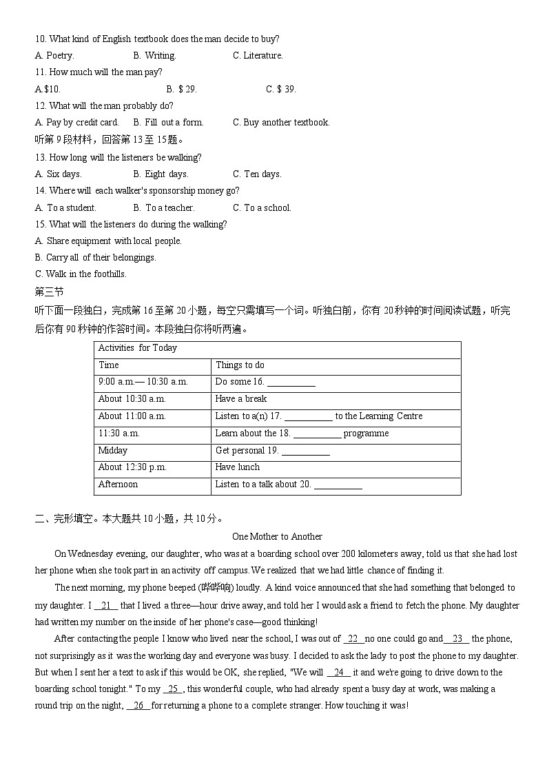 2021北京师大附中高一（上）期中英语（教师版） 试卷02