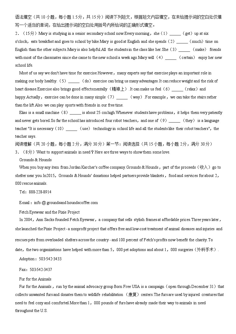 2021北京顺义一中高一（上）期中英语（教师版） 试卷02