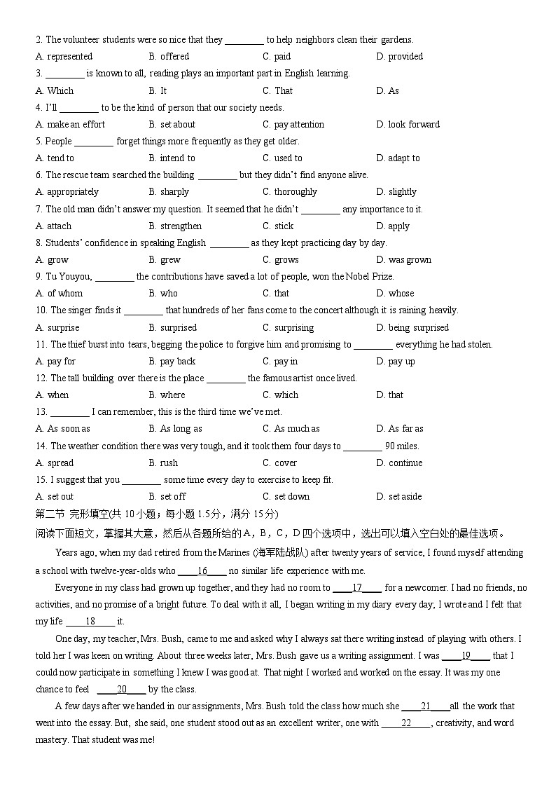 2021北京四中高一（上）期中英语（教师版） 试卷03