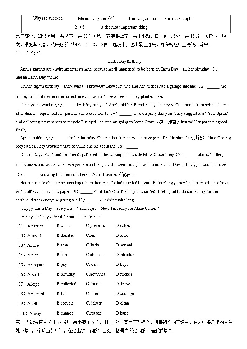 2021北京一零一中学高一（上）期中英语（教师版） 试卷03