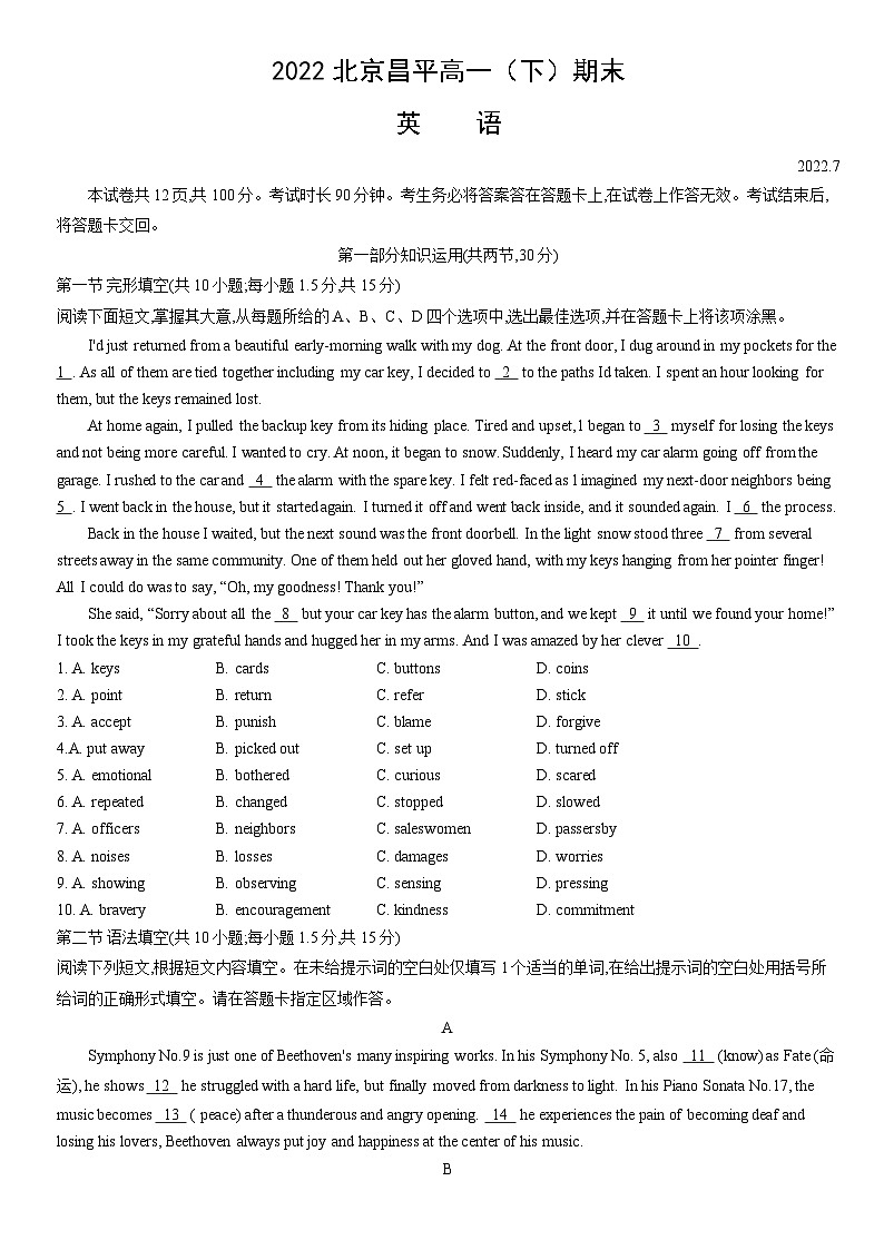 2022北京昌平高一（下）期末英语（教师版）第1页