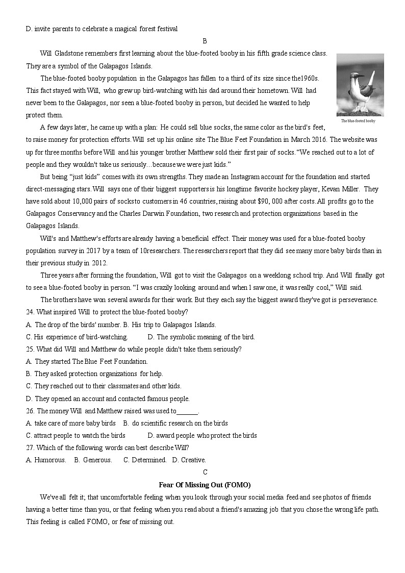 2022北京昌平高一（下）期末英语（教师版）第3页