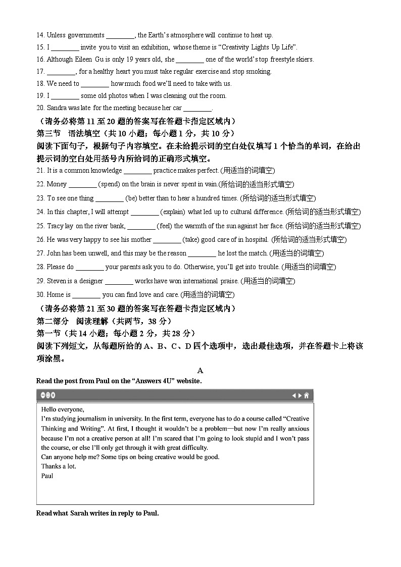 2022北京朝阳高一（下）期末英语（教师版）第2页