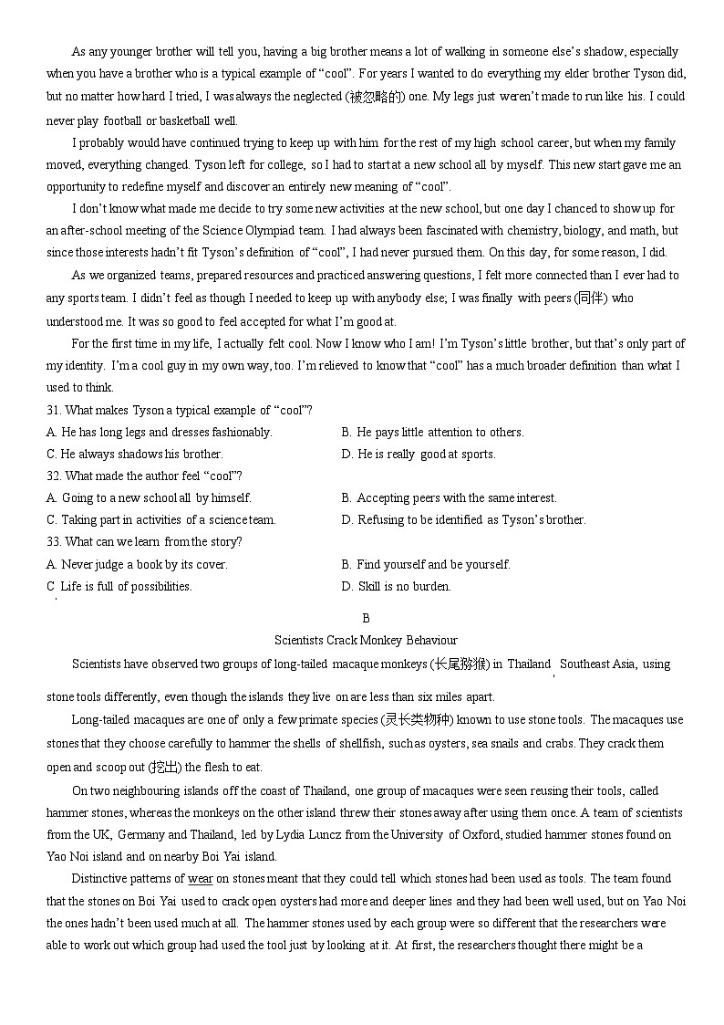 2022北京东城高一（下）期末英语（教师版） 试卷03