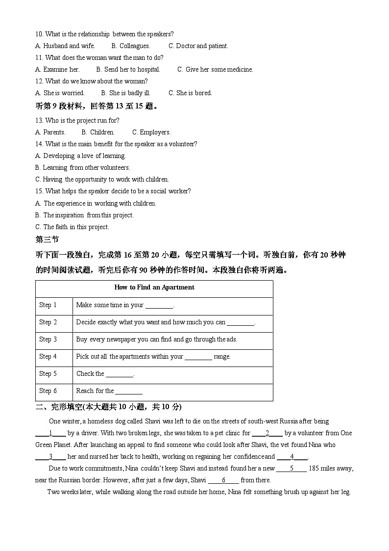 2022北京师大附中高一（下）期末英语（教师版）第2页