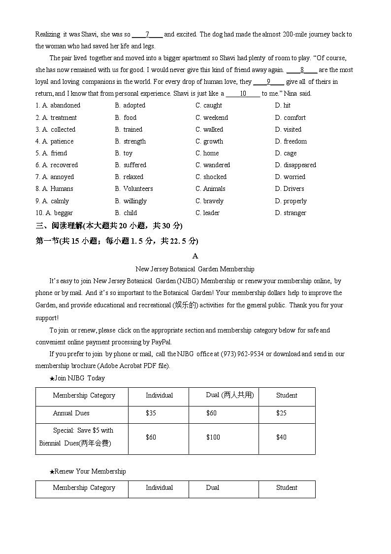 2022北京师大附中高一（下）期末英语（教师版）第3页