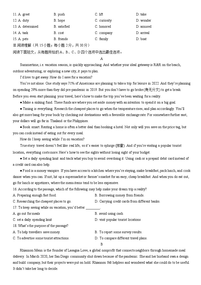 2022北京西城高一（下）期末英语（教师版） 试卷03