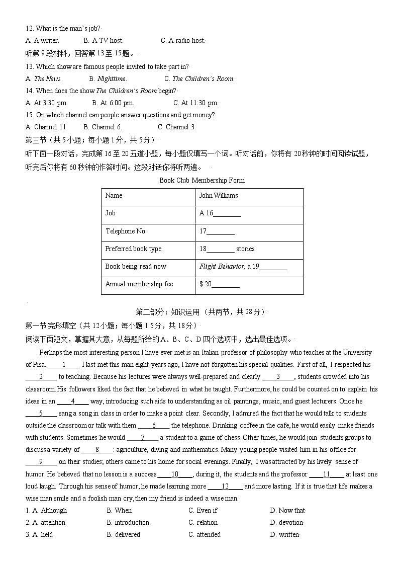 2021北京一零一中学高一（下）期末英语（教师版） 试卷02