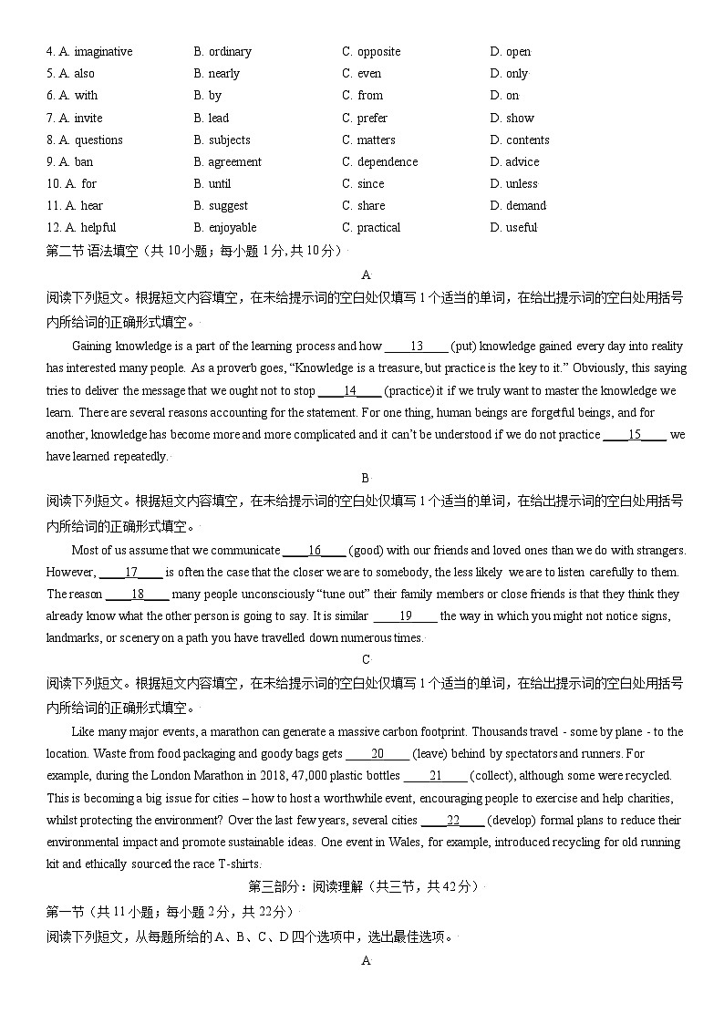 2021北京一零一中学高一（下）期末英语（教师版） 试卷03