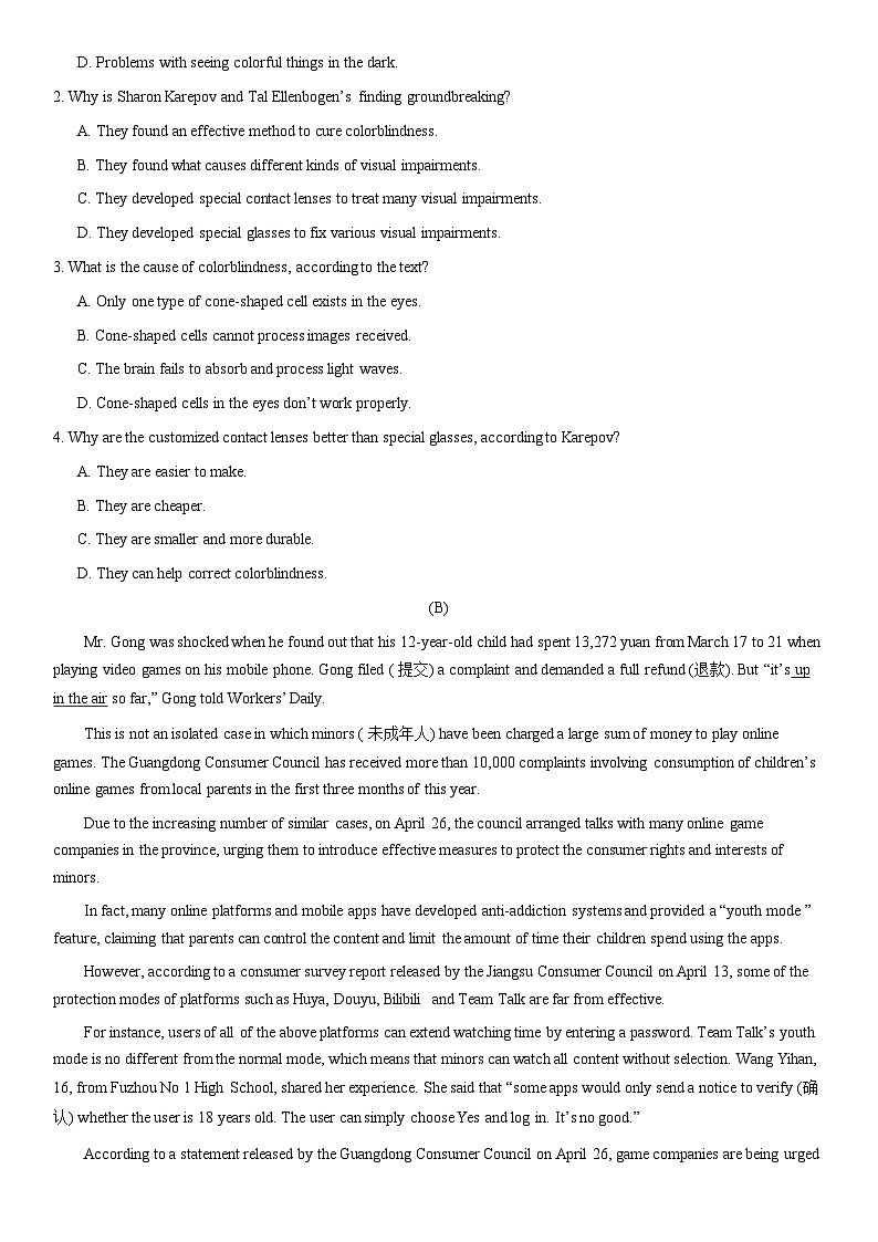 2020北京八一学校高一（下）期末英语第2页