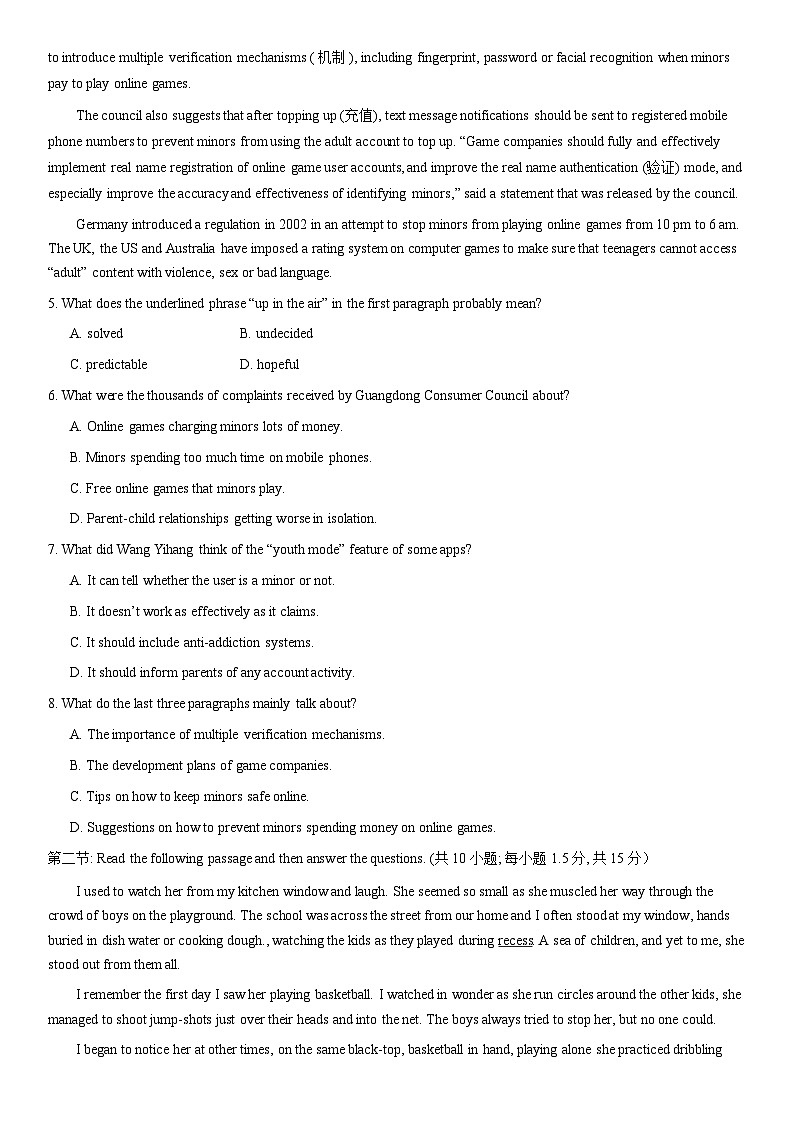 2020北京八一学校高一（下）期末英语第3页