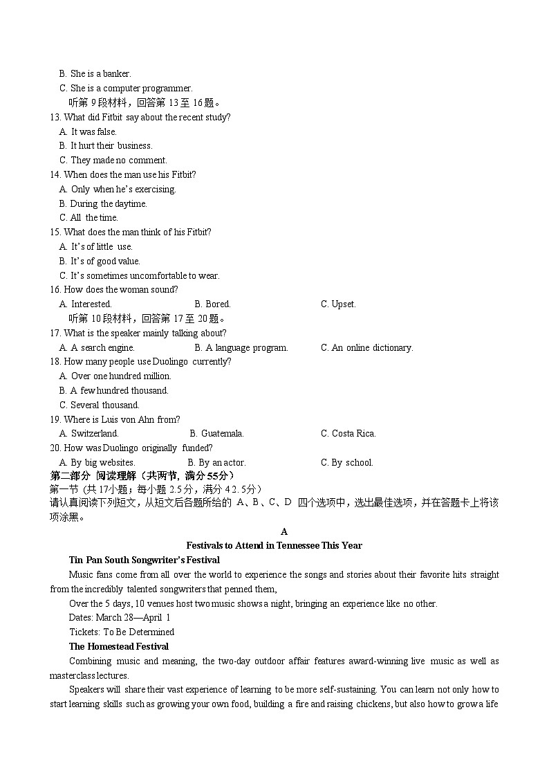 江苏省扬州中学2022-2023学年高一英语下学期5月月考试题（Word版附答案）第2页