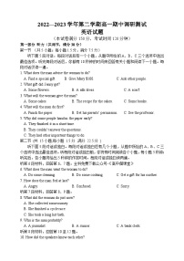 江苏省扬州市高邮市2022-2023学年高一英语下学期期中试题（Word版附答案）