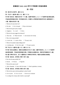 江西省景德镇市2022-2023学年高一英语下学期期中考试试题（Word版附解析）