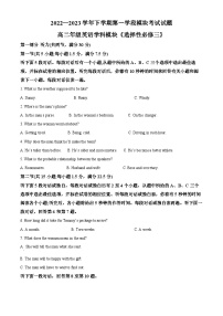 云南省师范大学附属中学2022-2023学年高二英语下学期期中试题（Word版附解析）