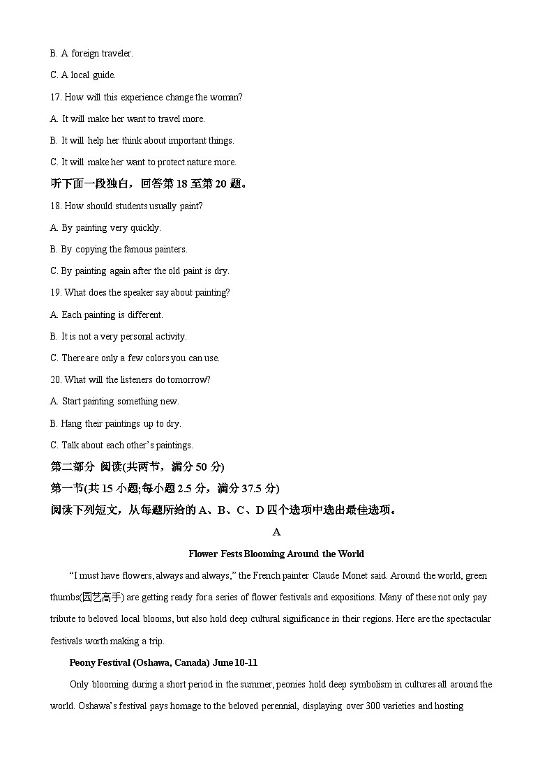 云南省师范大学附属中学2022-2023学年高二英语下学期期中试题（Word版附解析）03