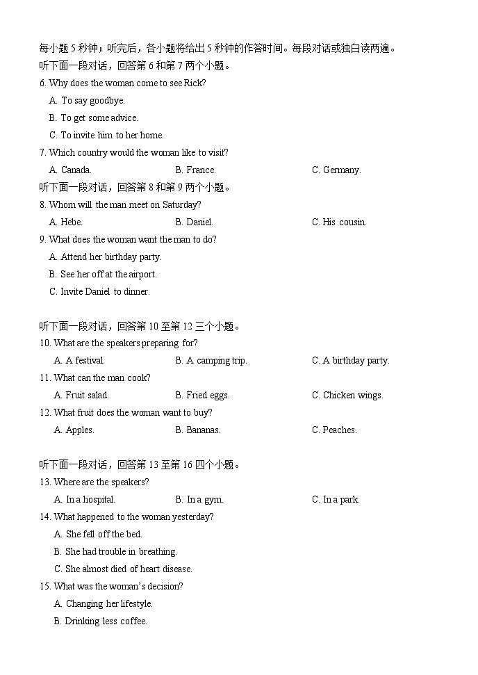 山东省泰安第一中学2022-2023学年高一英语下学期期中考试试题（Word版附答案）第2页