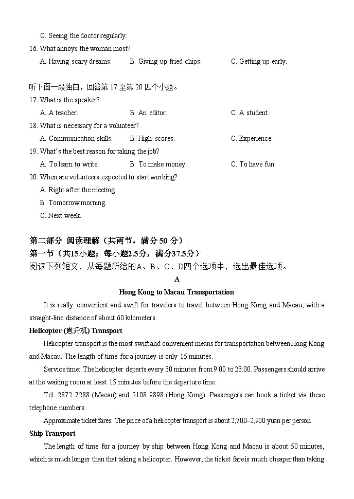 山东省泰安第一中学2022-2023学年高一英语下学期期中考试试题（Word版附答案）第3页