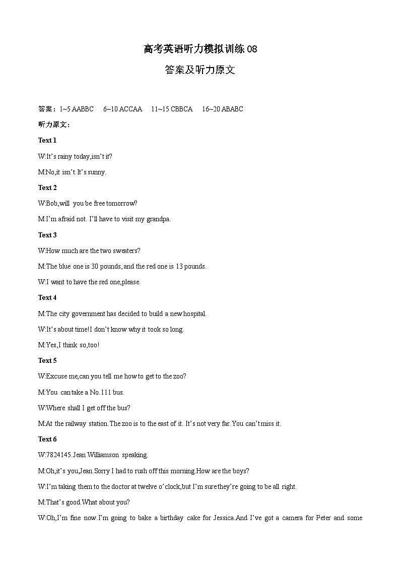 备考新高考英语听力 08(音频+试题+答案+文本)01