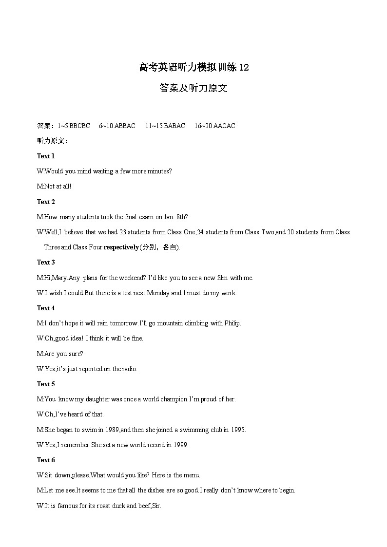 备考新高考英语听力 12(音频+试题+答案+文本)01