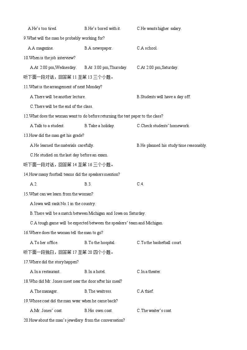 备考新高考英语听力 12(音频+试题+答案+文本)02