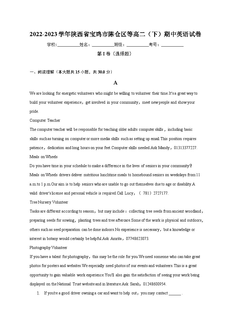 2022-2023学年陕西省宝鸡市陈仓区等高二（下）期中英语试卷（含答案）01