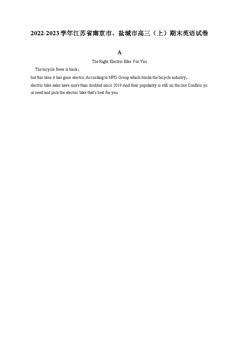 2022-2023学年江苏省南京市、盐城市高三（上）期末英语试卷（含解析）01
