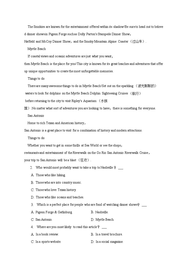 2022-2023学年江西省上饶市高一（上）期末英语试卷（含解析）02