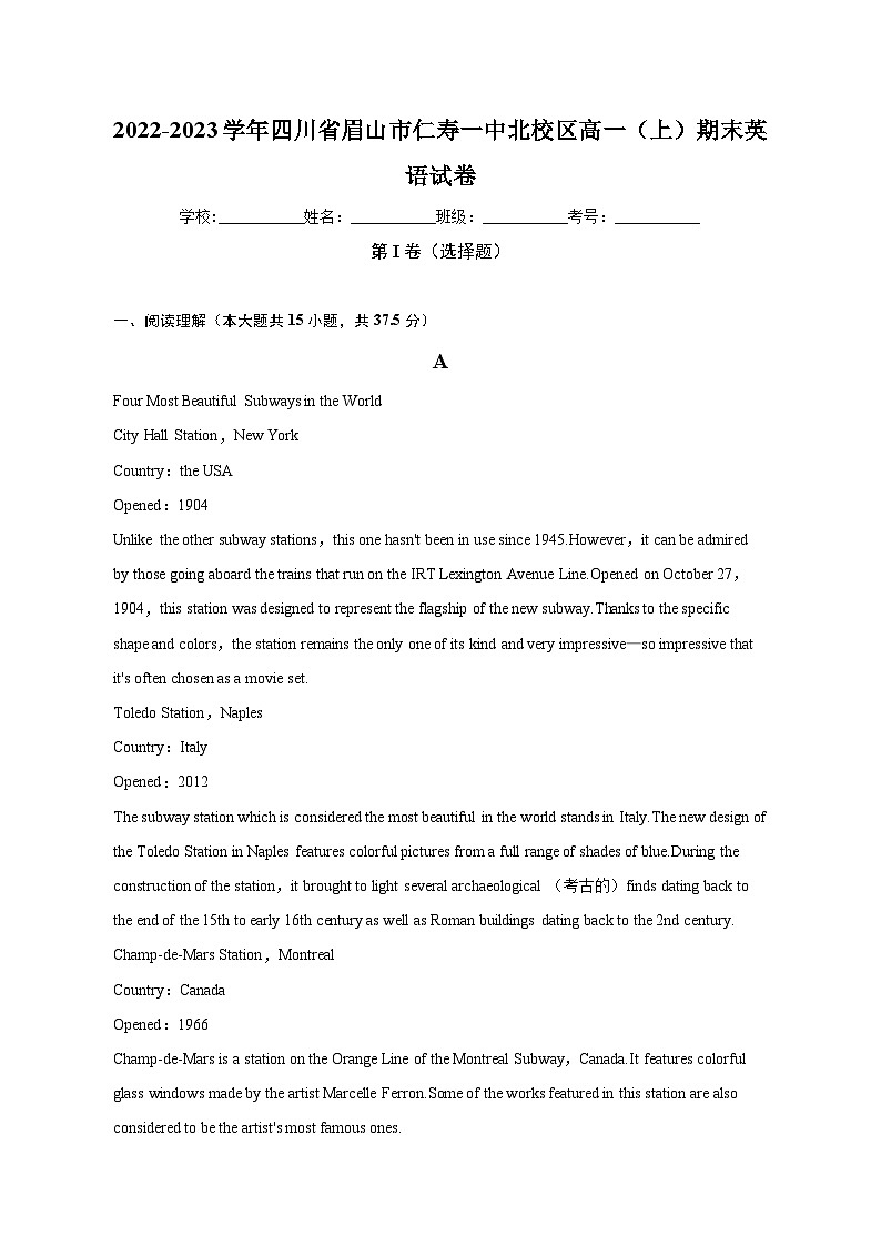2022-2023学年四川省眉山市仁寿一中北校区高一（上）期末英语试卷（含解析）01