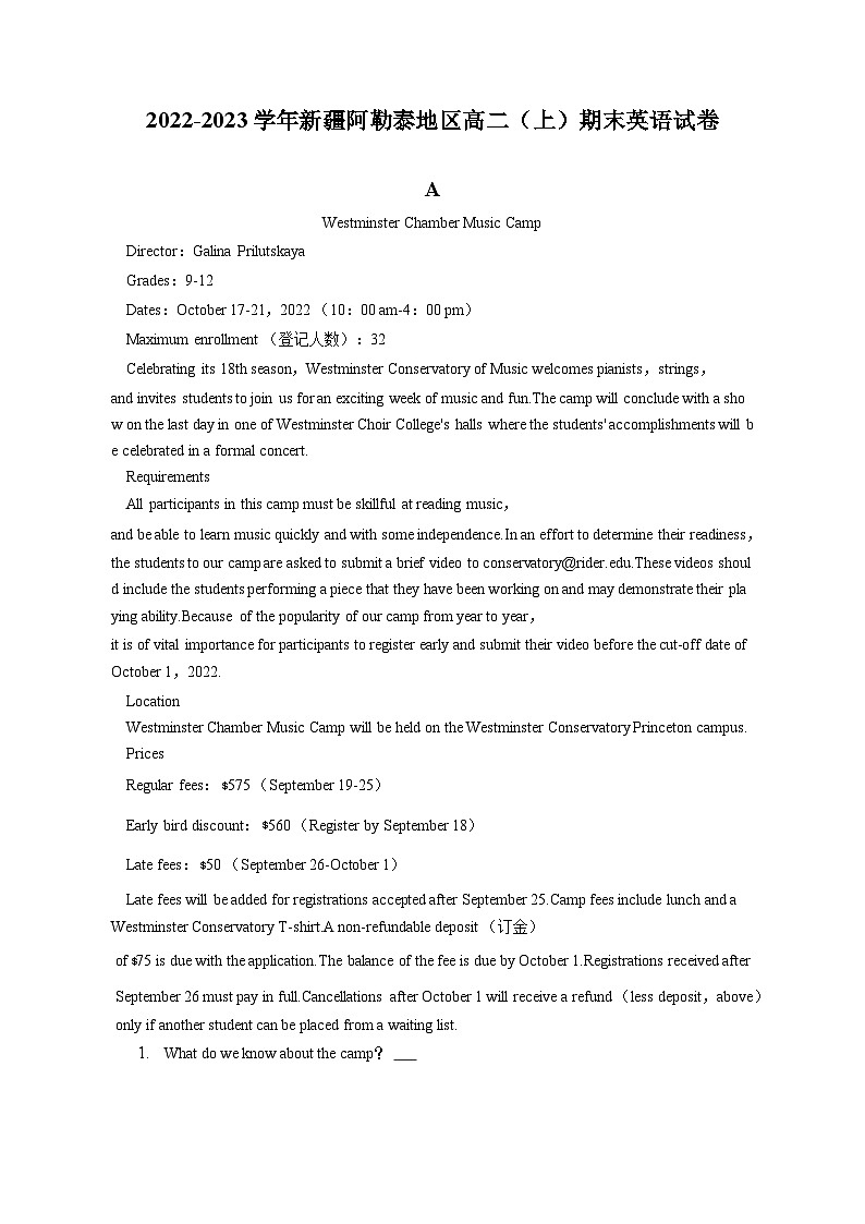 2022-2023学年新疆阿勒泰地区高二（上）期末英语试卷（含解析）01