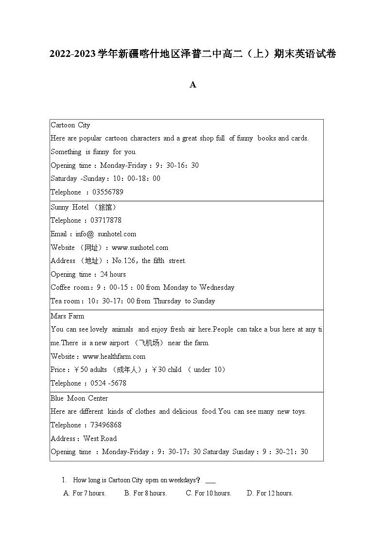 2022-2023学年新疆喀什地区泽普二中高二（上）期末英语试卷（含解析）01