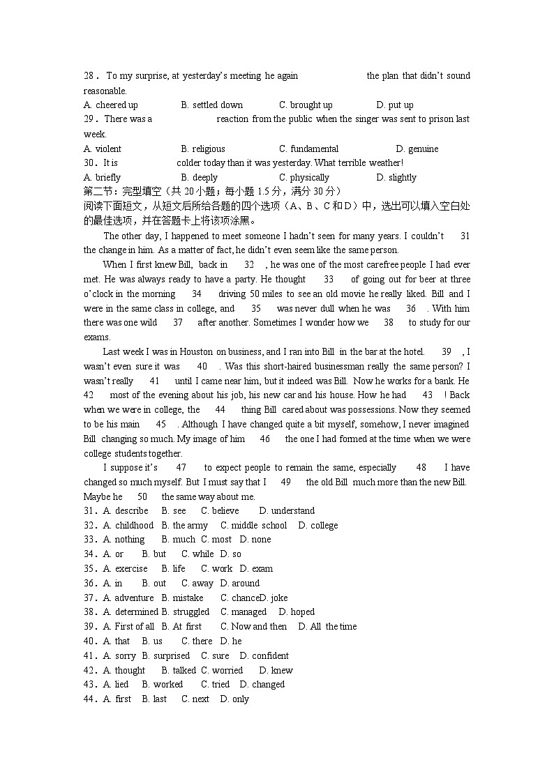 湖北省黄冈中学春季10-11学年高一下学期期中考试英语试卷第3页