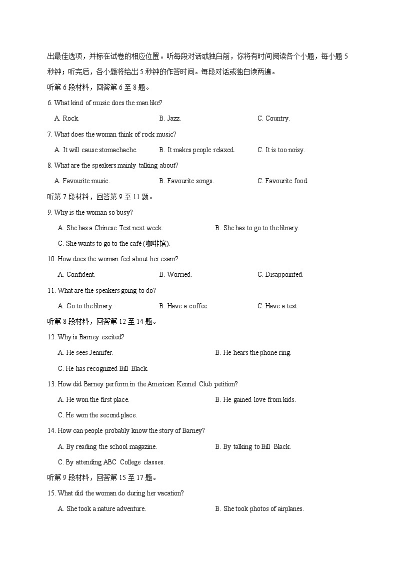 湖北省黄冈中学2014-2015学年高一下学期期中考试英语试题第2页