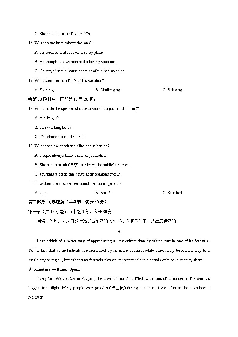 湖北省黄冈中学2014-2015学年高一下学期期中考试英语试题第3页