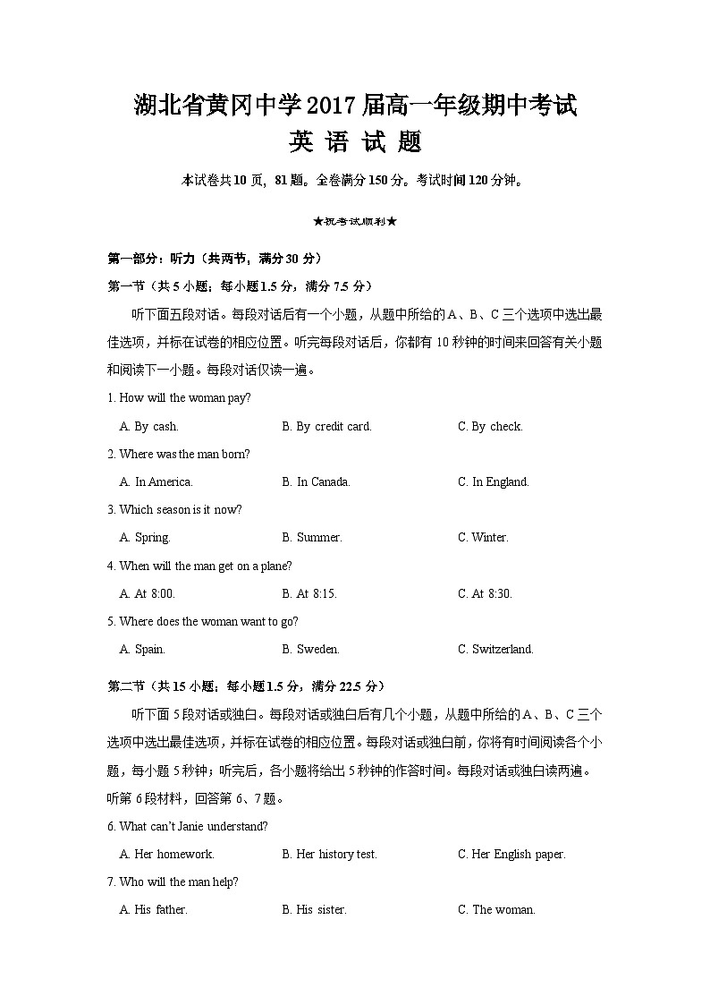 湖北省黄冈中学2014-2015学年高一上学期期中考试英语试题 Word版含答案第1页