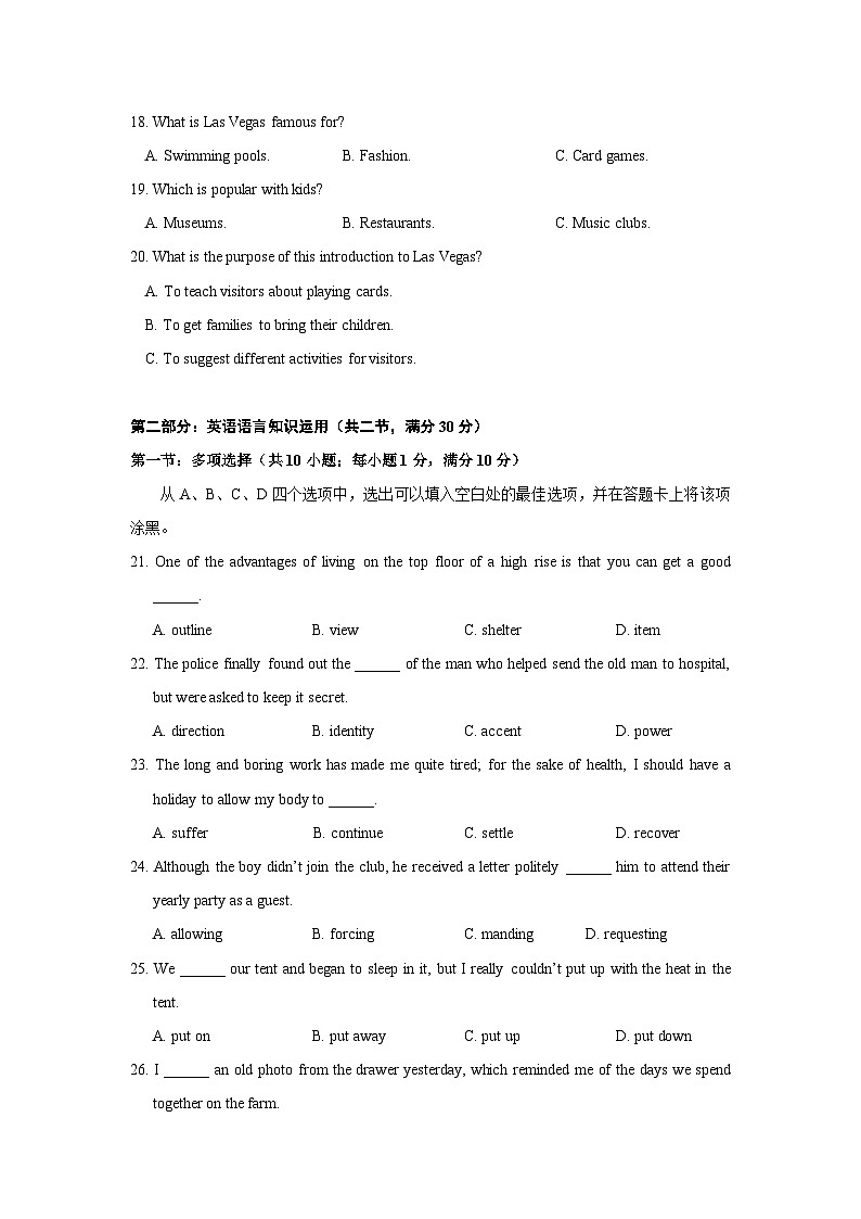 湖北省黄冈中学2014-2015学年高一上学期期中考试英语试题 Word版含答案第3页