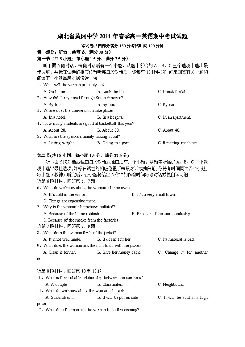 湖北省黄冈中学2010-2011学年高一下学期期中考试（英语）第1页